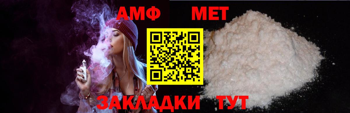 Петропавловск-Камчатский  АМФ  Amphetamine  Вход с VPN  Амфетамин Розовый 