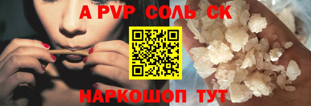 А ПВП Соль Петропавловск-Камчатский