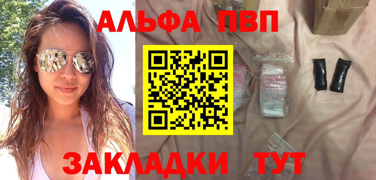 Петропавловск-Камчатский  дарнет шоп  Вход с VPN  A-PVP мука 