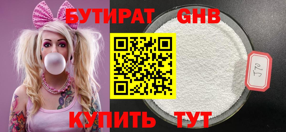 Бутират буратино  Вход с VPN  БУТИРАТ  Петропавловск-Камчатский 