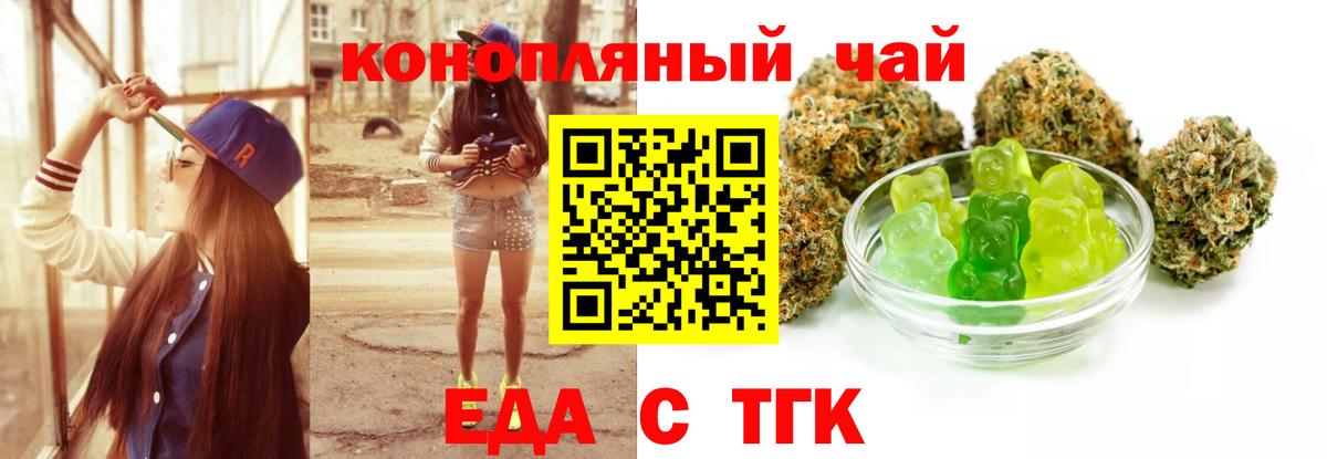 Петропавловск-Камчатский  Cannafood конопля  Вход с VPN 