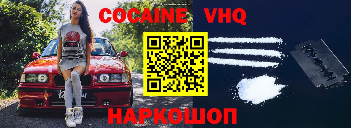 КОКАИН Эквадор  наркошоп  Петропавловск-Камчатский  КОКАИН 97% 