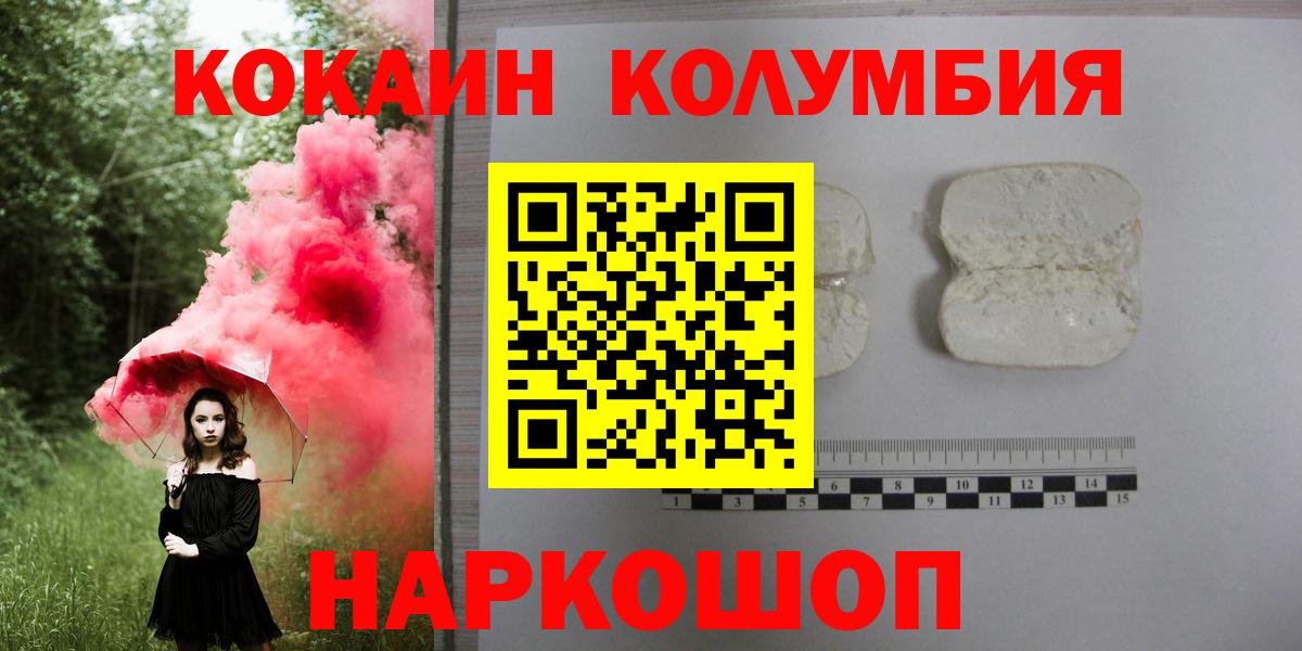 Cocaine FishScale Петропавловск-Камчатский