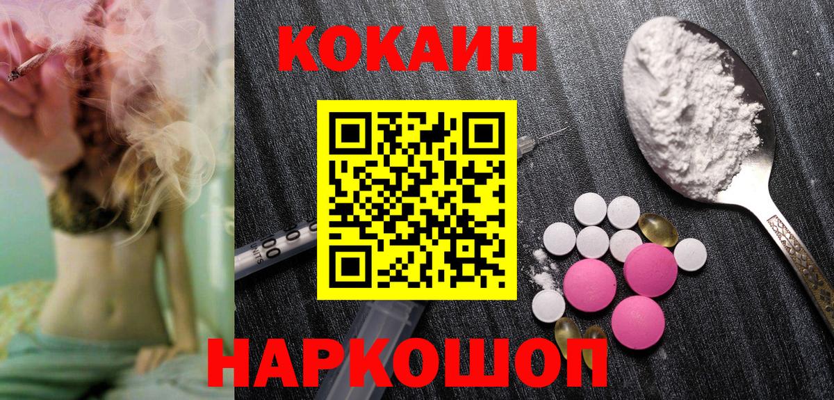 КОКАИН Боливия  КОКАИН 98%  Вход с VPN  Петропавловск-Камчатский 