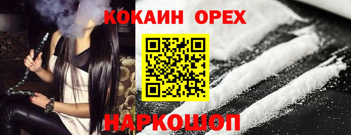 Cocaine 98% Петропавловск-Камчатский