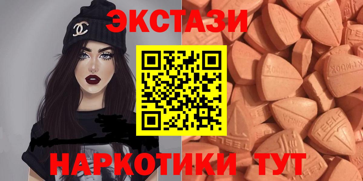 Петропавловск-Камчатский  ЭКСТАЗИ 280 MDMA  Вход с VPN  ЭКСТАЗИ Punisher 