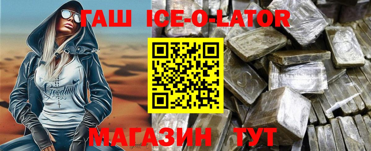 ГАШ гашик Петропавловск-Камчатский