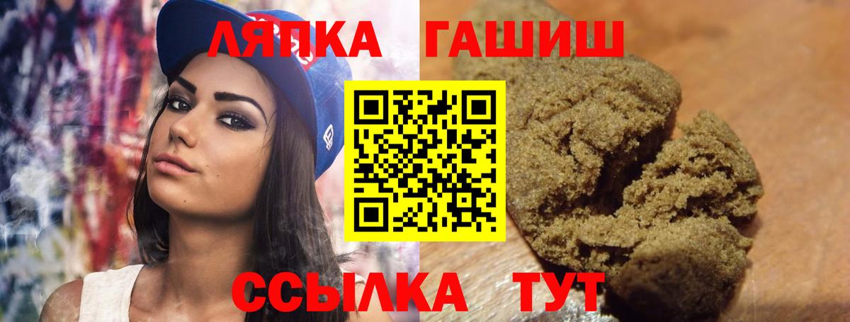 ГАШИШ  где найти наркотики  ГАШИШ Premium  ГАШИШ VHQ  Петропавловск-Камчатский 