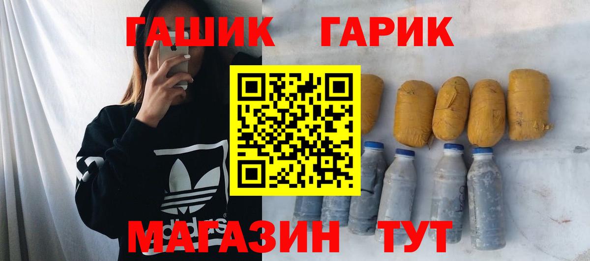 ГАШ индика сатива  ГАШ гарик  Вход с VPN  Петропавловск-Камчатский 