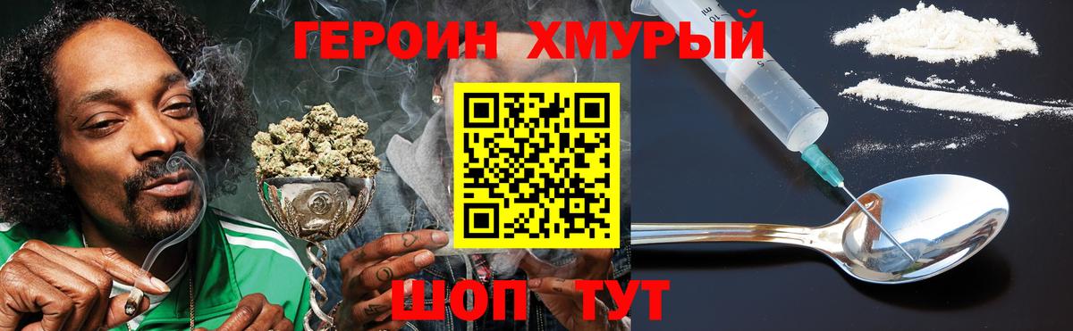 Героин VHQ  Вход с VPN  Петропавловск-Камчатский 