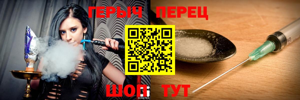 Героин хмурый Петропавловск-Камчатский