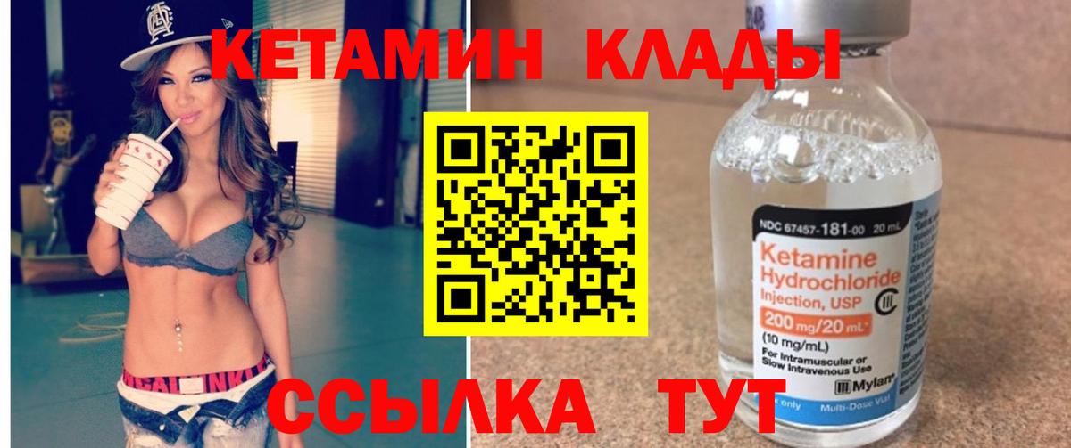 КЕТАМИН ketamine  сайты даркнета формула  Петропавловск-Камчатский 