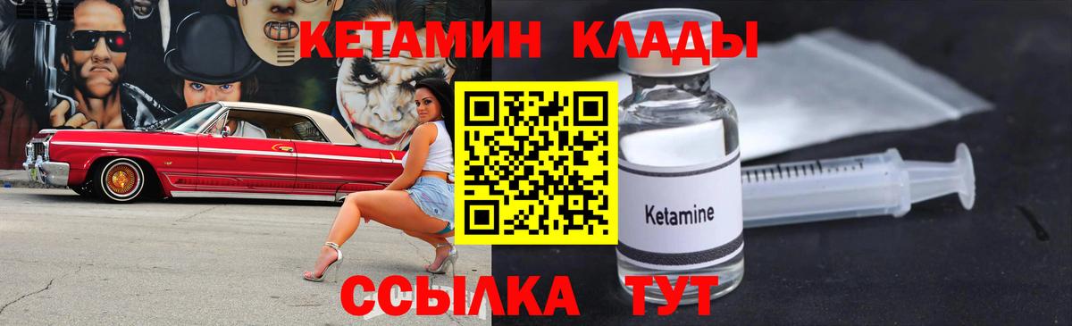 Петропавловск-Камчатский  Кетамин VHQ  hydra ссылки  Вход с VPN 