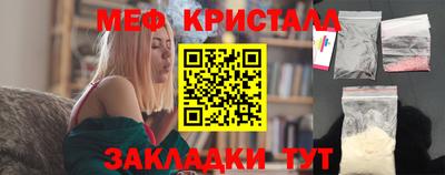 эйфоретик Славянск-на-Кубани