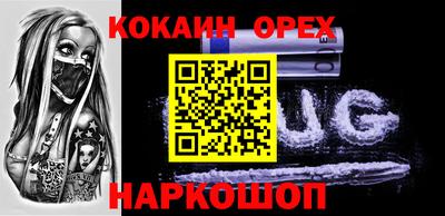 мяу мяу мука Сланцы