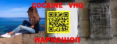 мефедрон VHQ Славгород