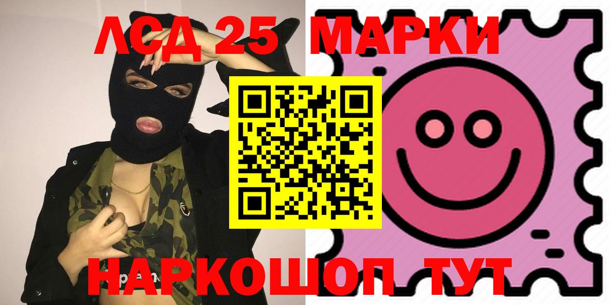 LSD-25 экстази ecstasy Петропавловск-Камчатский