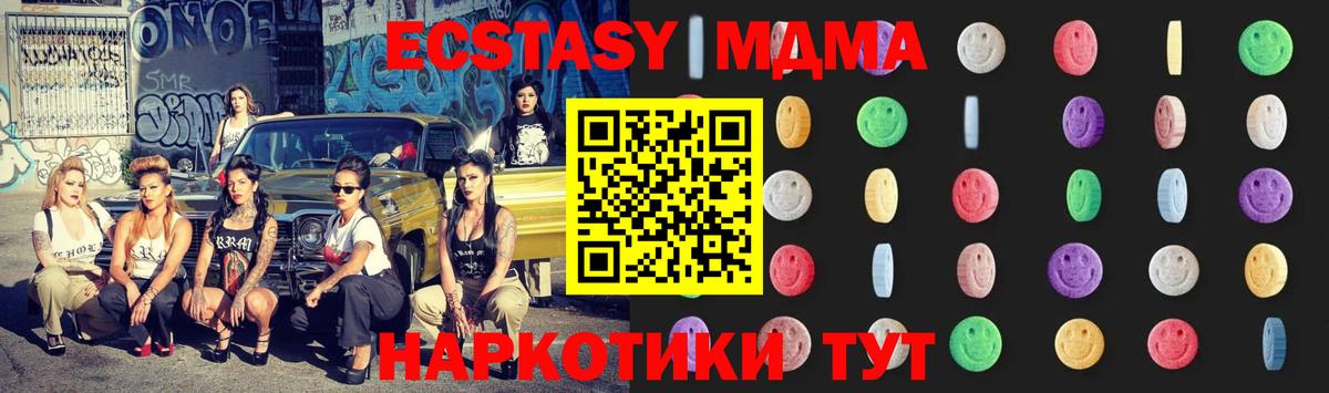 MDMA Molly  MDMA  МДМА кристаллы  Петропавловск-Камчатский 