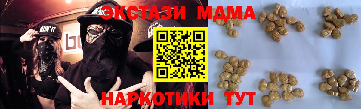 MDMA кристаллы  Вход с VPN  MDMA  Петропавловск-Камчатский 