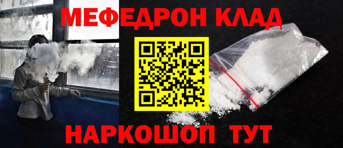 Мефедрон мука Петропавловск-Камчатский