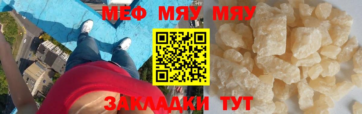 закладка  Вход с VPN  Петропавловск-Камчатский  Меф 4 MMC  Мефедрон 4 MMC 