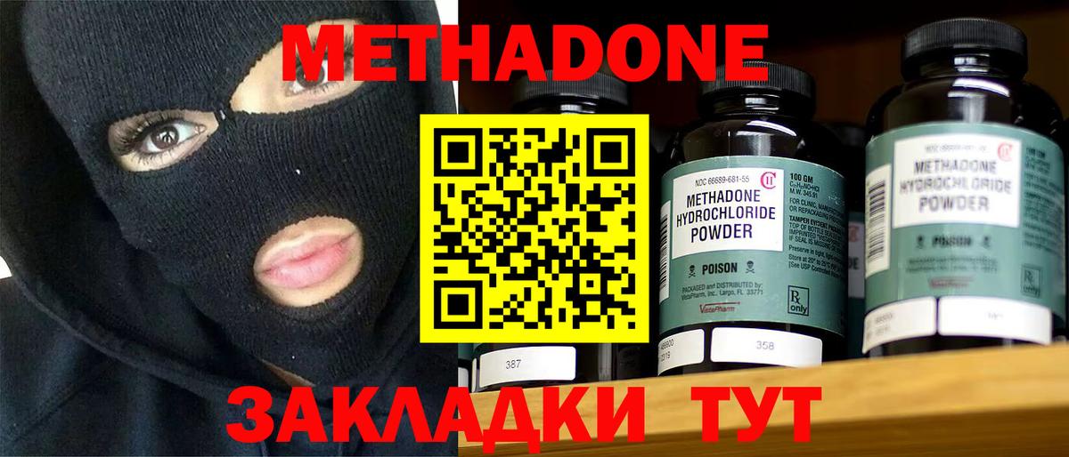 МЕТАДОН белоснежный Петропавловск-Камчатский