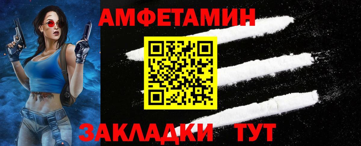 Метамфетамин  Вход с VPN  Петропавловск-Камчатский  Метамфетамин винт 