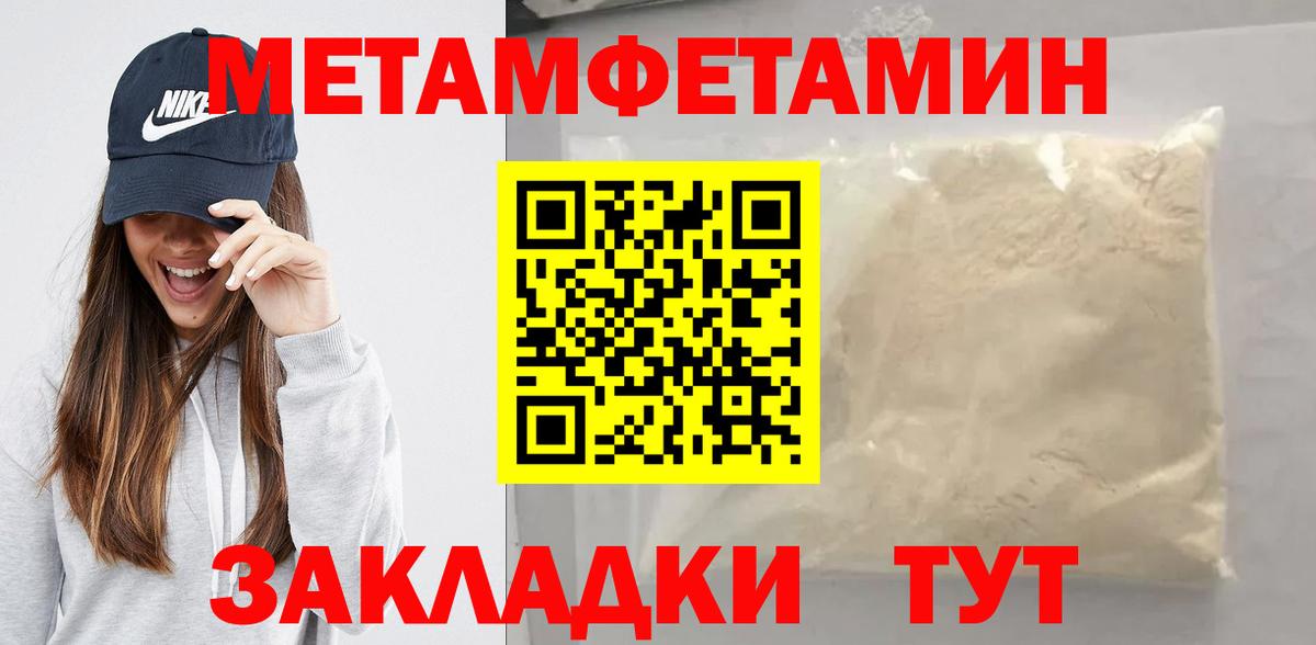 Метамфетамин кристалл Петропавловск-Камчатский