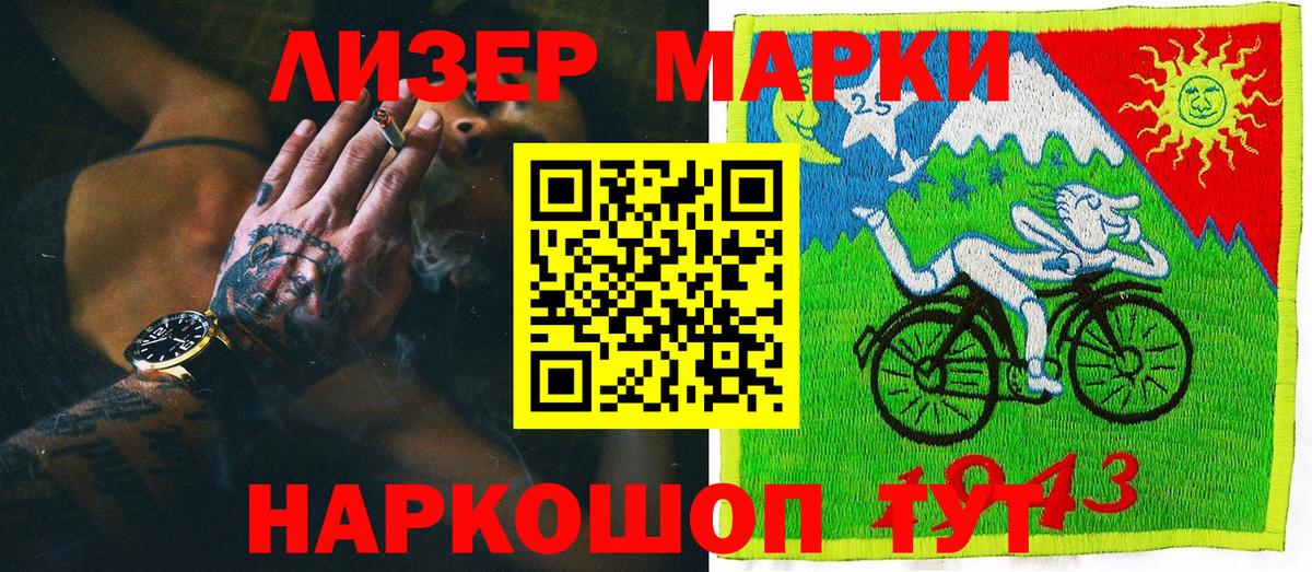 Марки 25I-NBOMe 1,8мг  Вход с VPN  Петропавловск-Камчатский  Марки 25I-NBOMe 1,8мг 