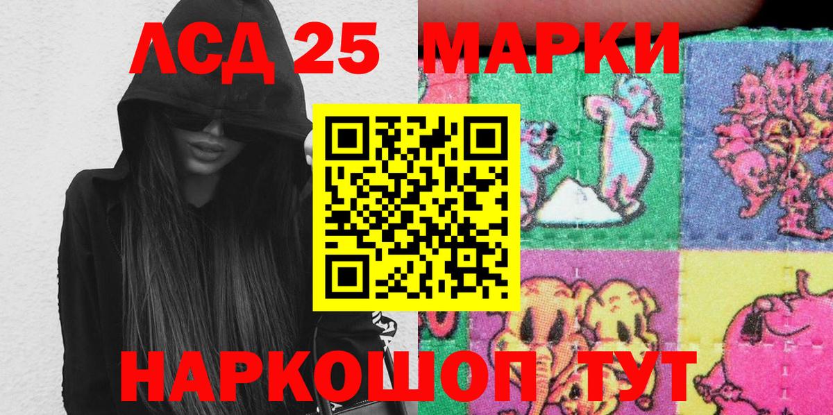 Марки 25I-NBOMe 1500мкг Петропавловск-Камчатский