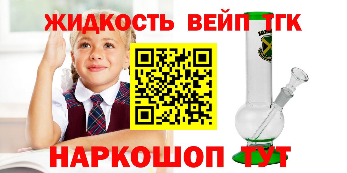 ТГК Wax Петропавловск-Камчатский