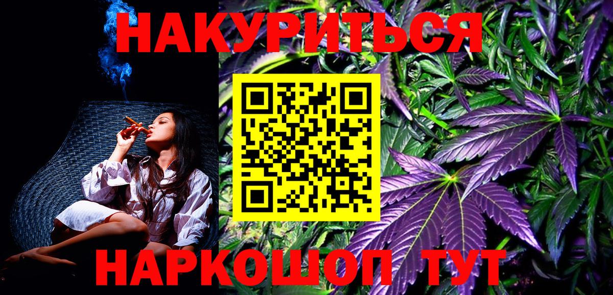 Марихуана гибрид  Вход с VPN  Петропавловск-Камчатский  Конопля семена  Марихуана SATIVA & INDICA 