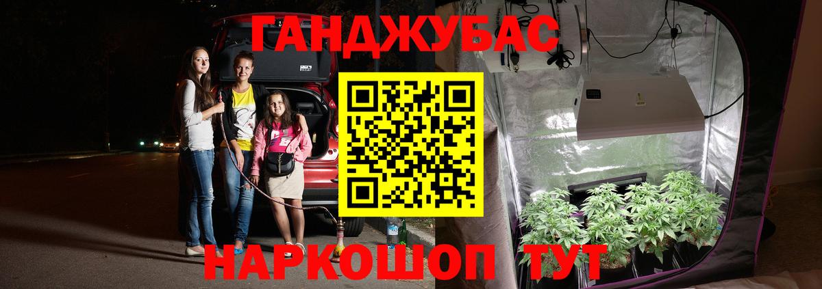 Канабис планчик Петропавловск-Камчатский